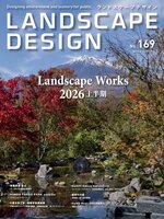LANDSCAPE DESIGN　ランドスケープデザイン